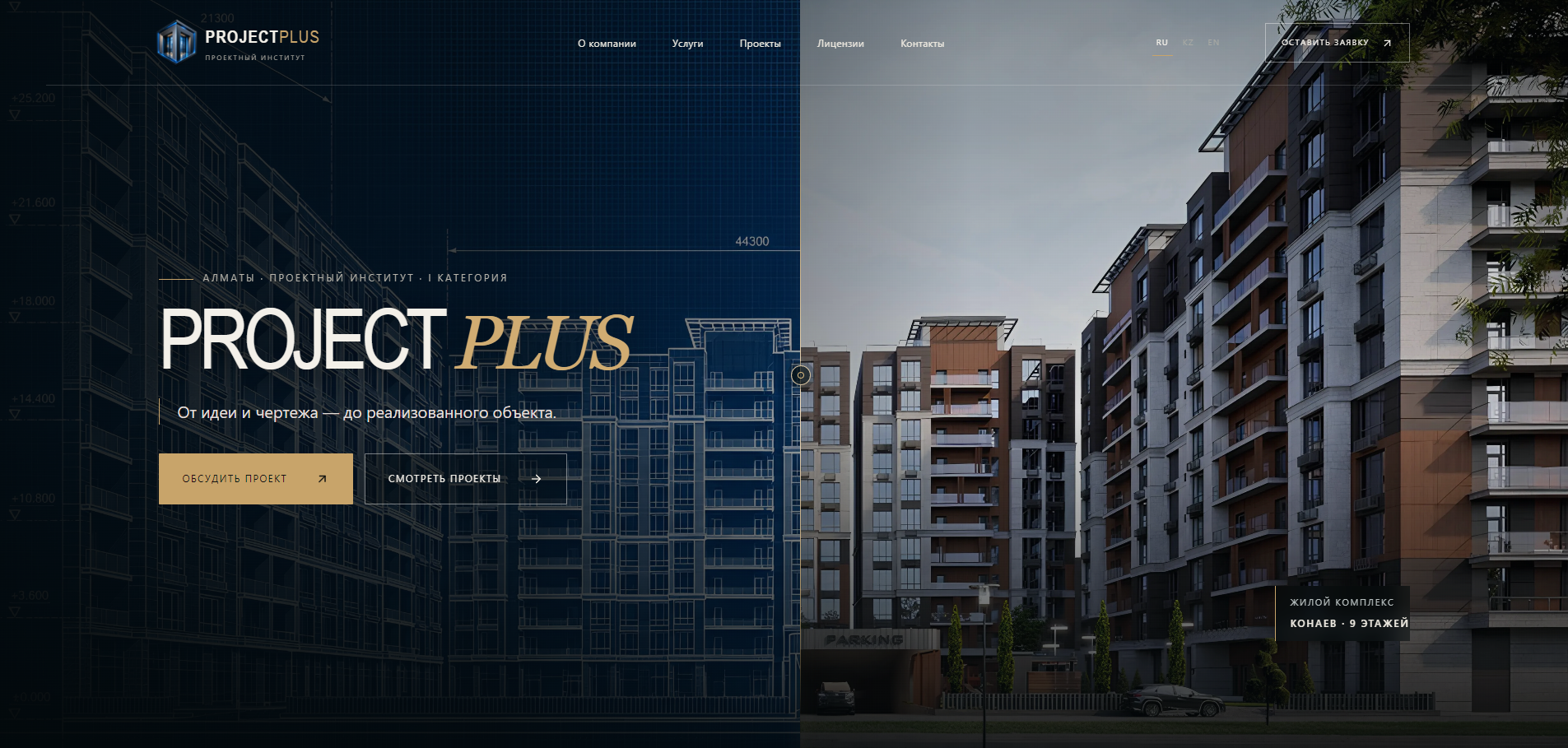 ProjectPlus